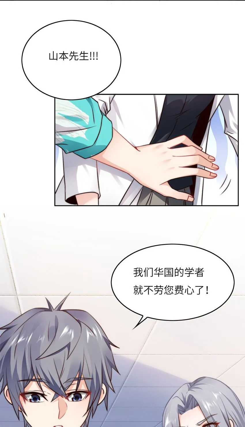 027 樱花国的完败！ 第14页