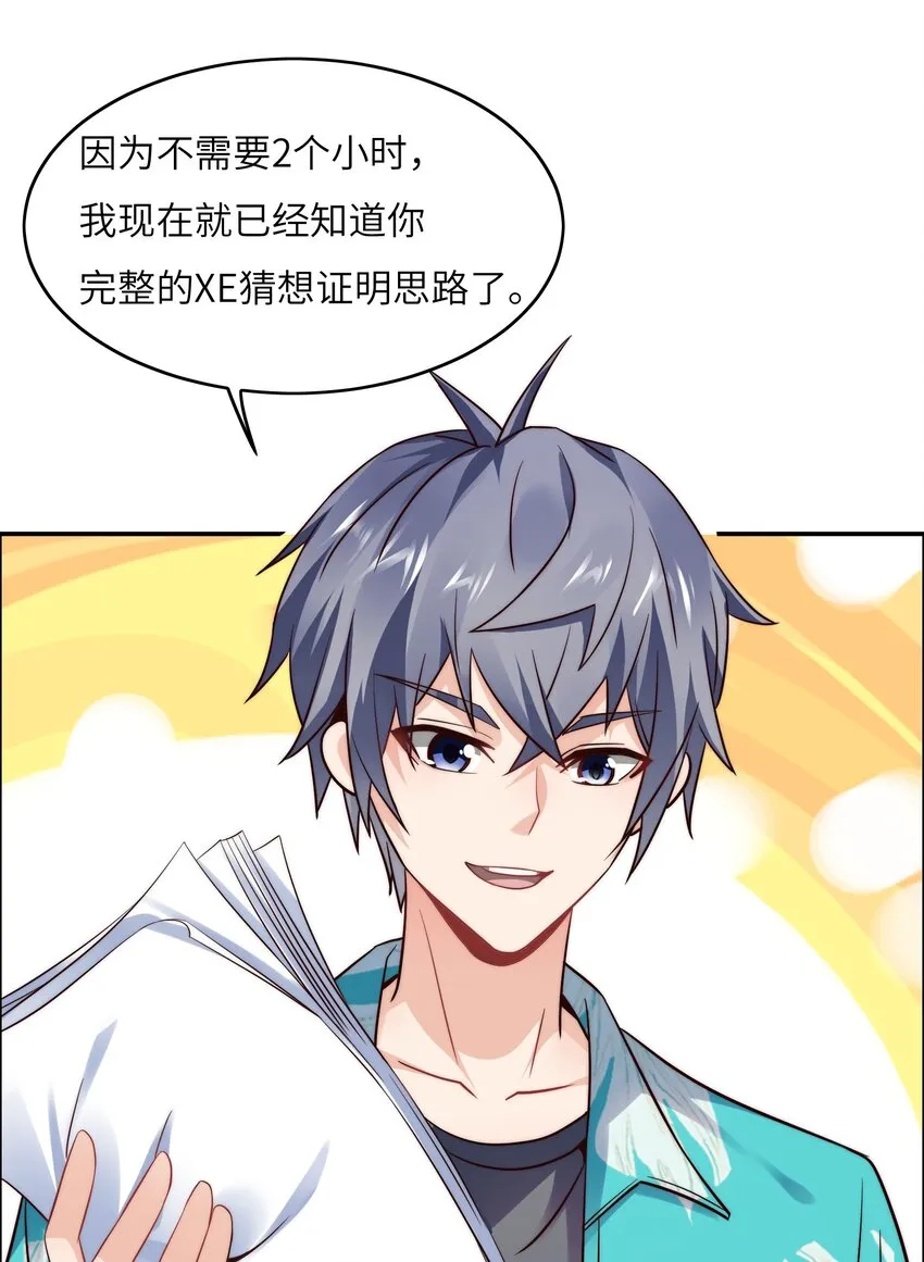 027 樱花国的完败！ 第16页