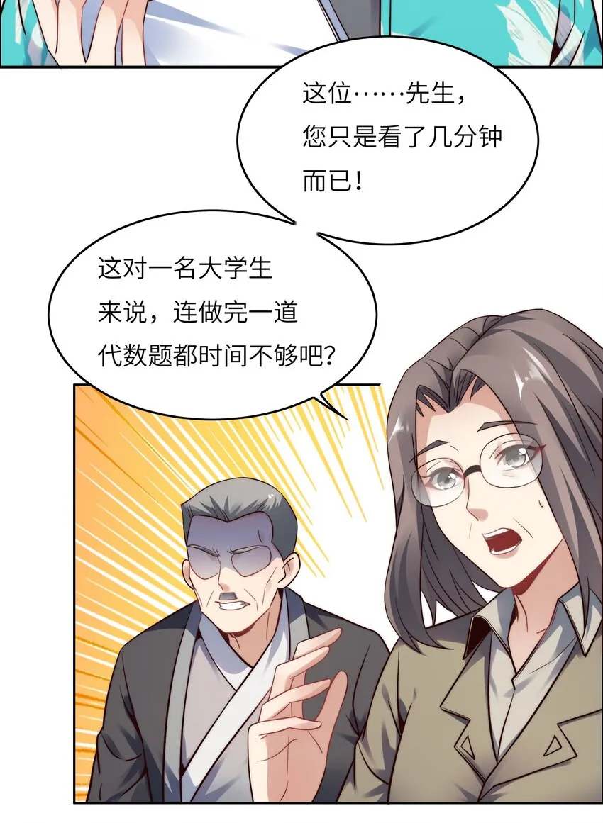 027 樱花国的完败！ 第17页