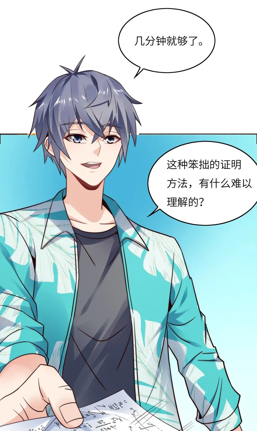 027 樱花国的完败！ 第18页