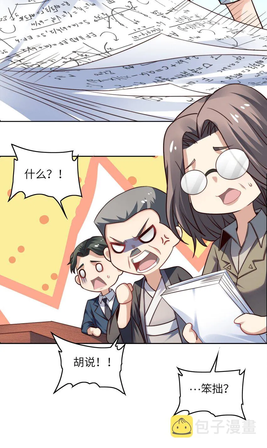 027 樱花国的完败！ 第19页