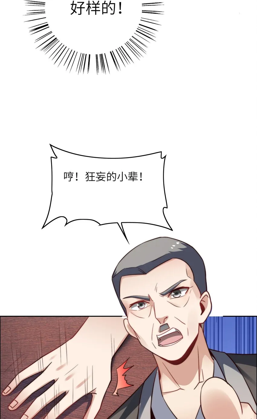 027 樱花国的完败！ 第24页