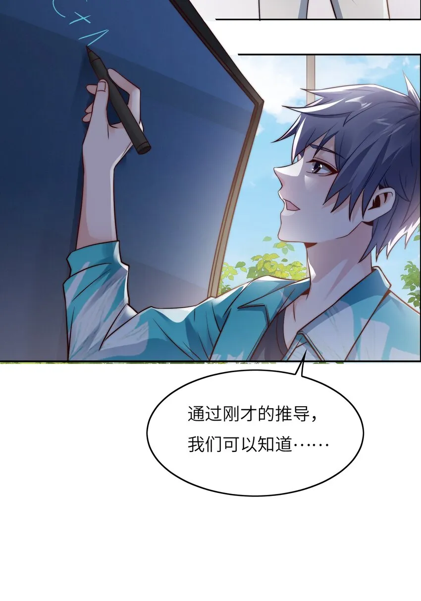027 樱花国的完败！ 第28页