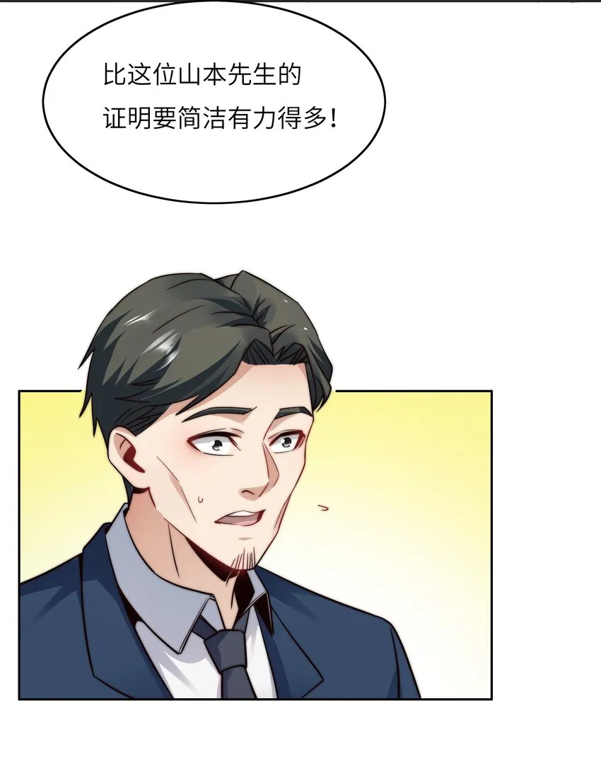027 樱花国的完败！ 第30页