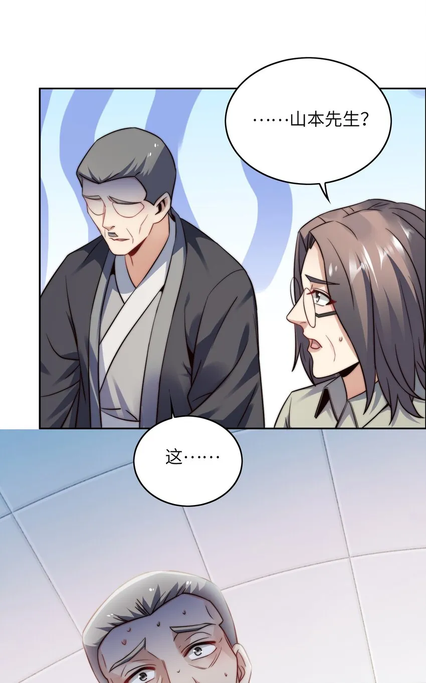 027 樱花国的完败！ 第31页