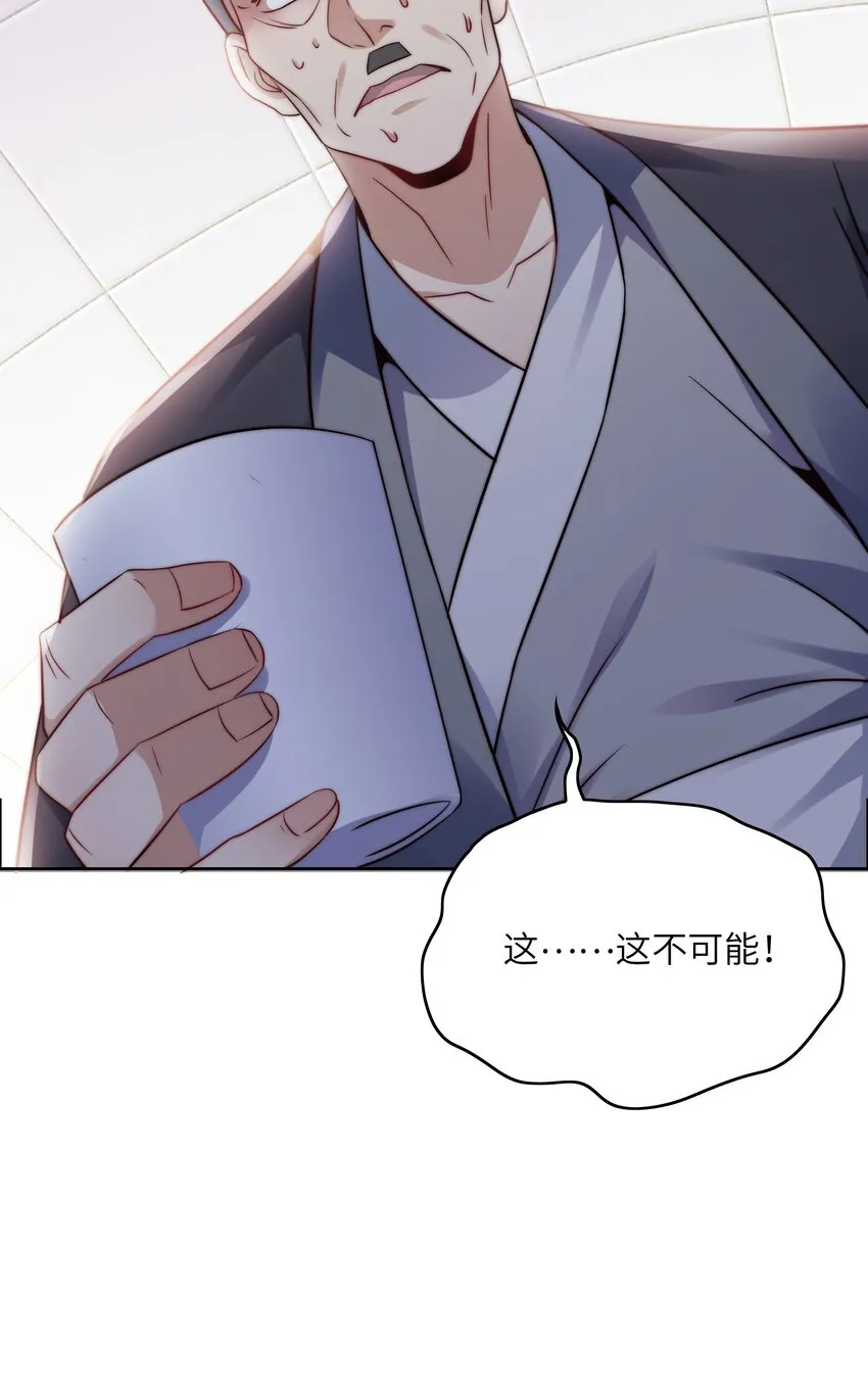 027 樱花国的完败！ 第32页