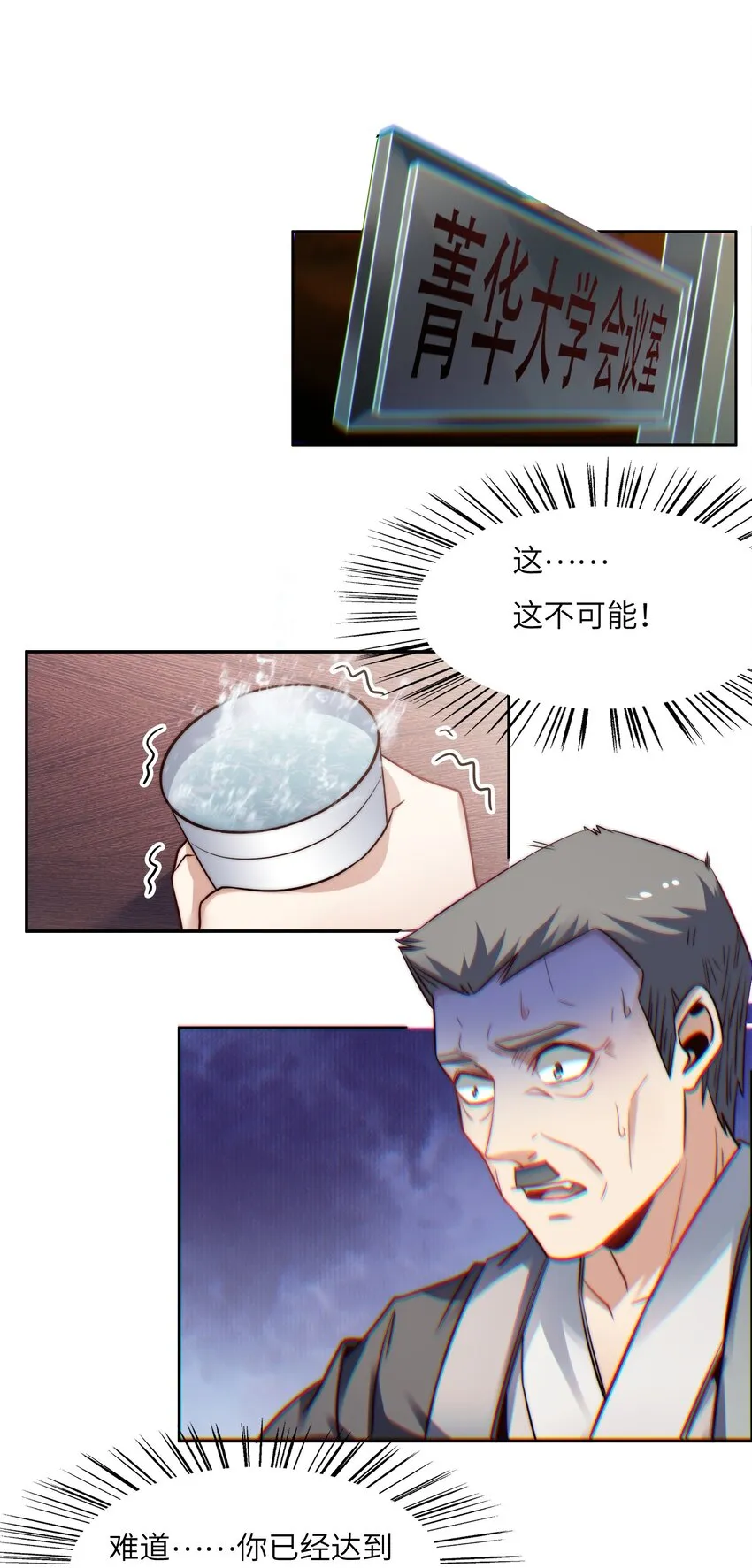 027 樱花国的完败！ 第33页