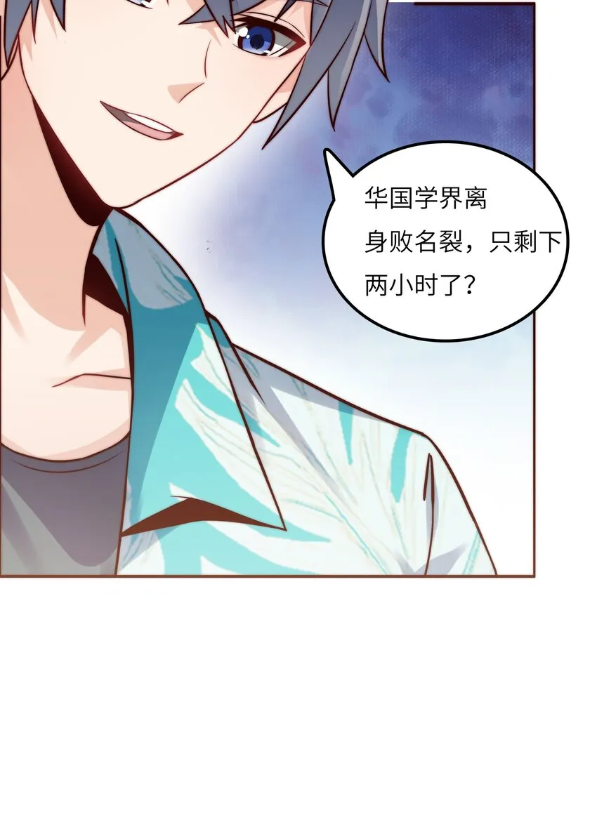 027 樱花国的完败！ 第42页