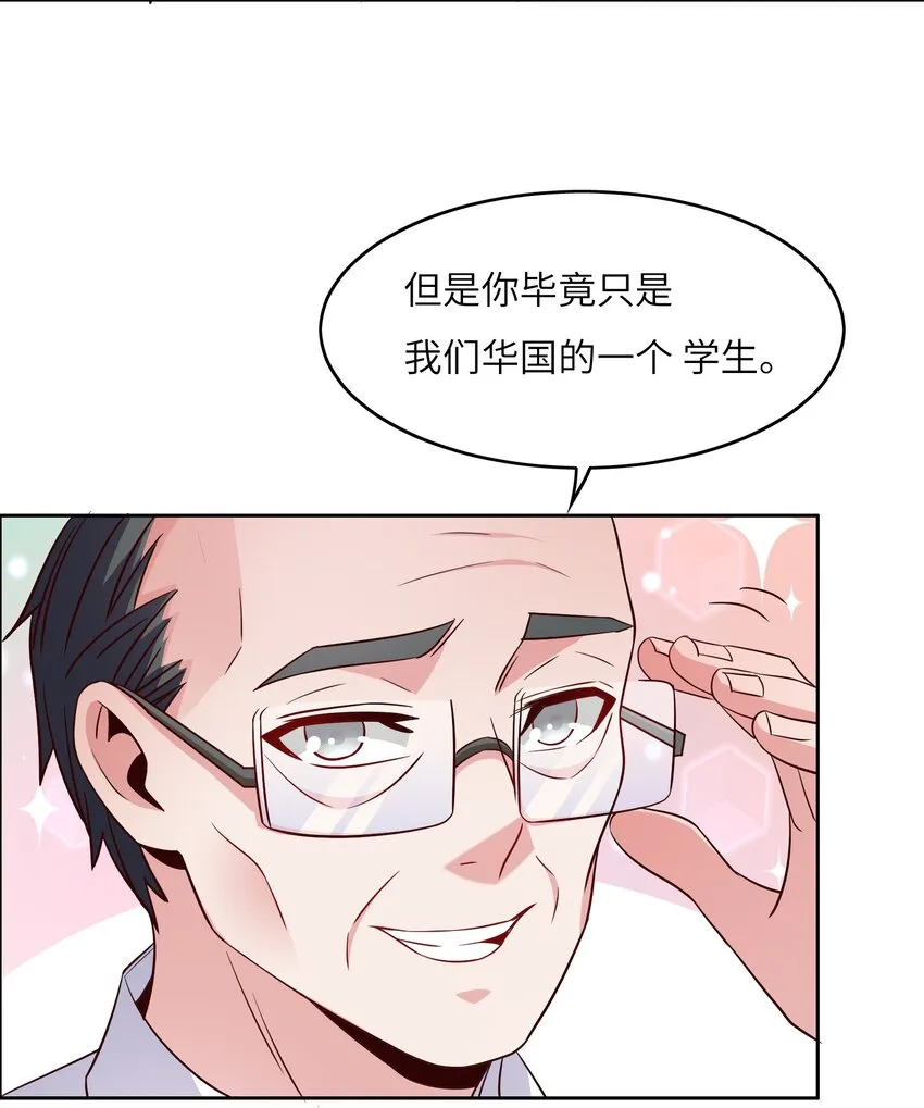 027 樱花国的完败！ 第46页