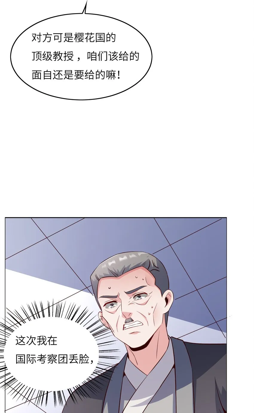 027 樱花国的完败！ 第47页