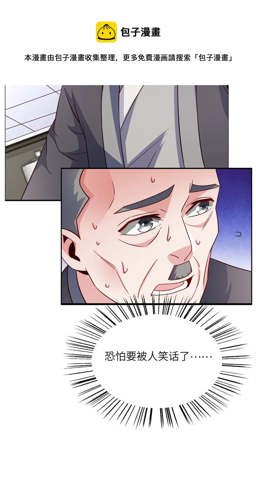 027 樱花国的完败！ 第48页