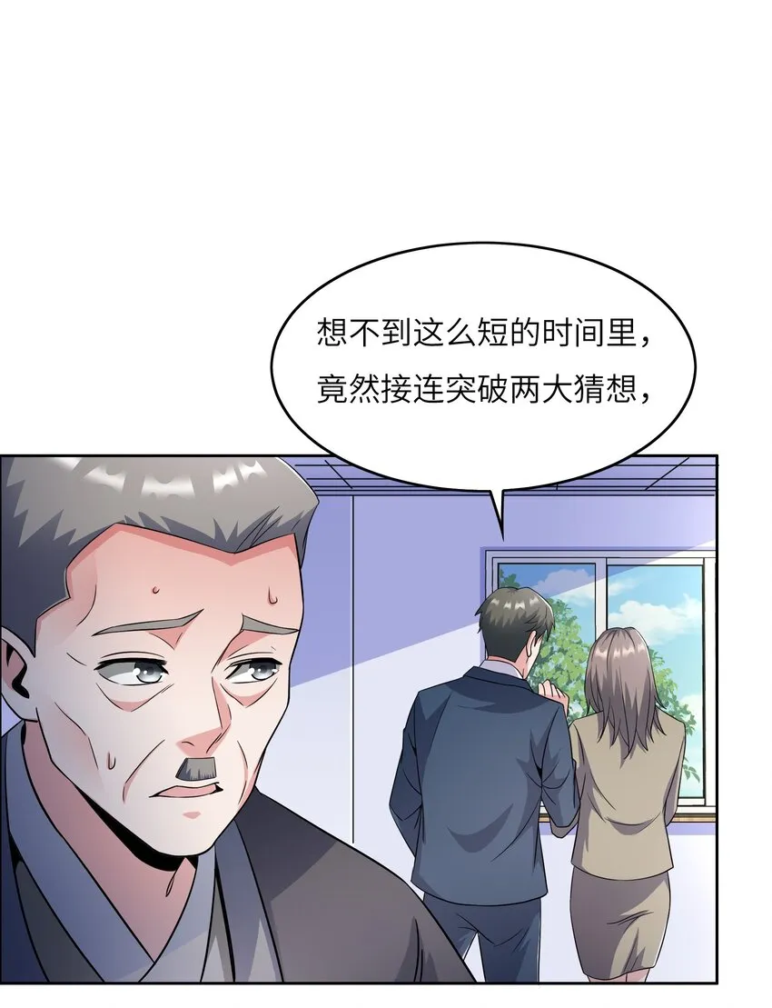 027 樱花国的完败！ 第49页