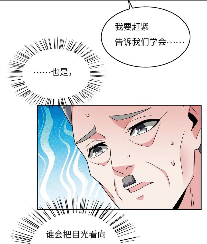 027 樱花国的完败！ 第51页