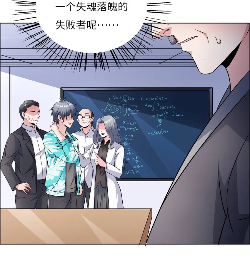 027 樱花国的完败！ 第52页