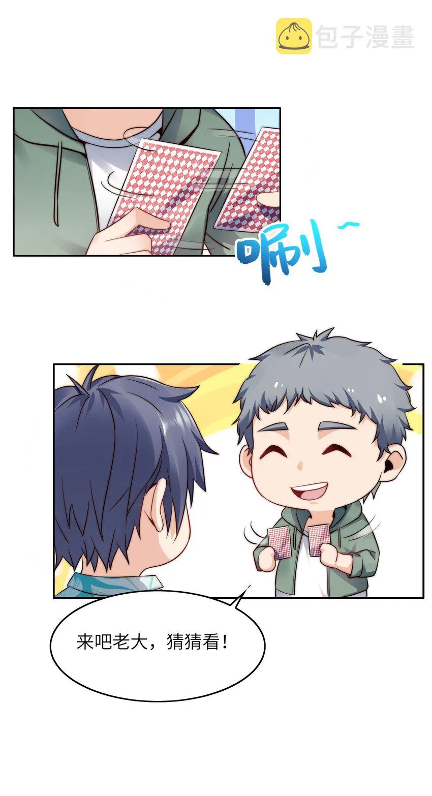 026 学术的质疑 第3页