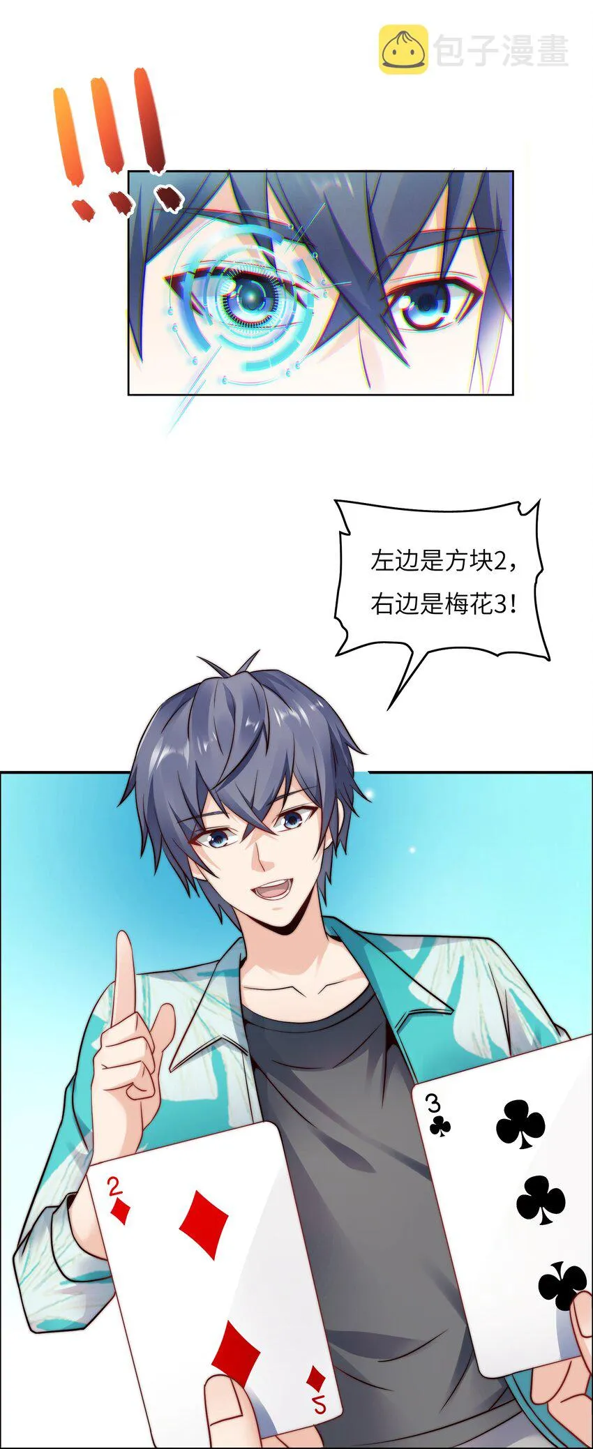 026 学术的质疑 第5页
