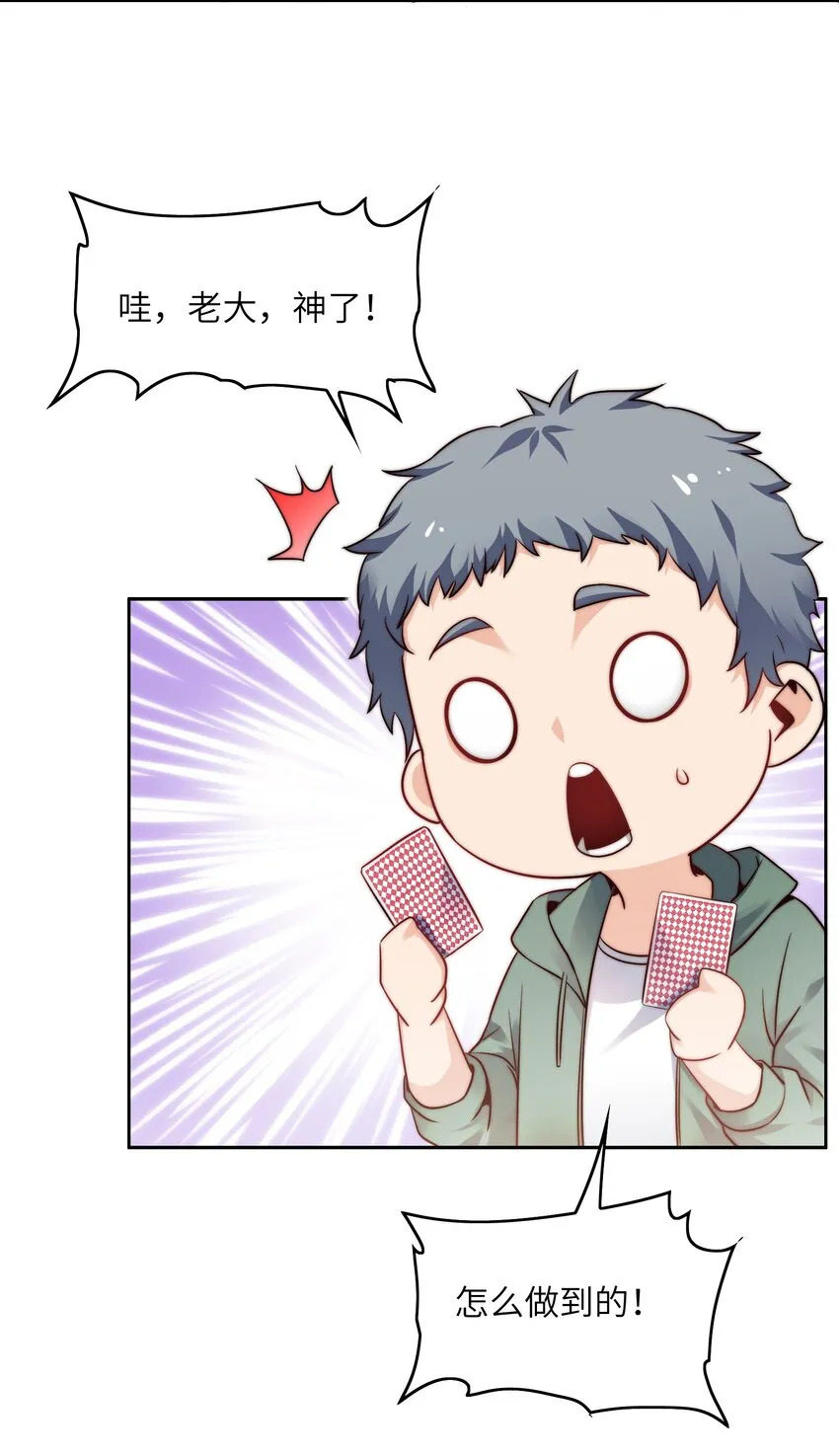 026 学术的质疑 第6页