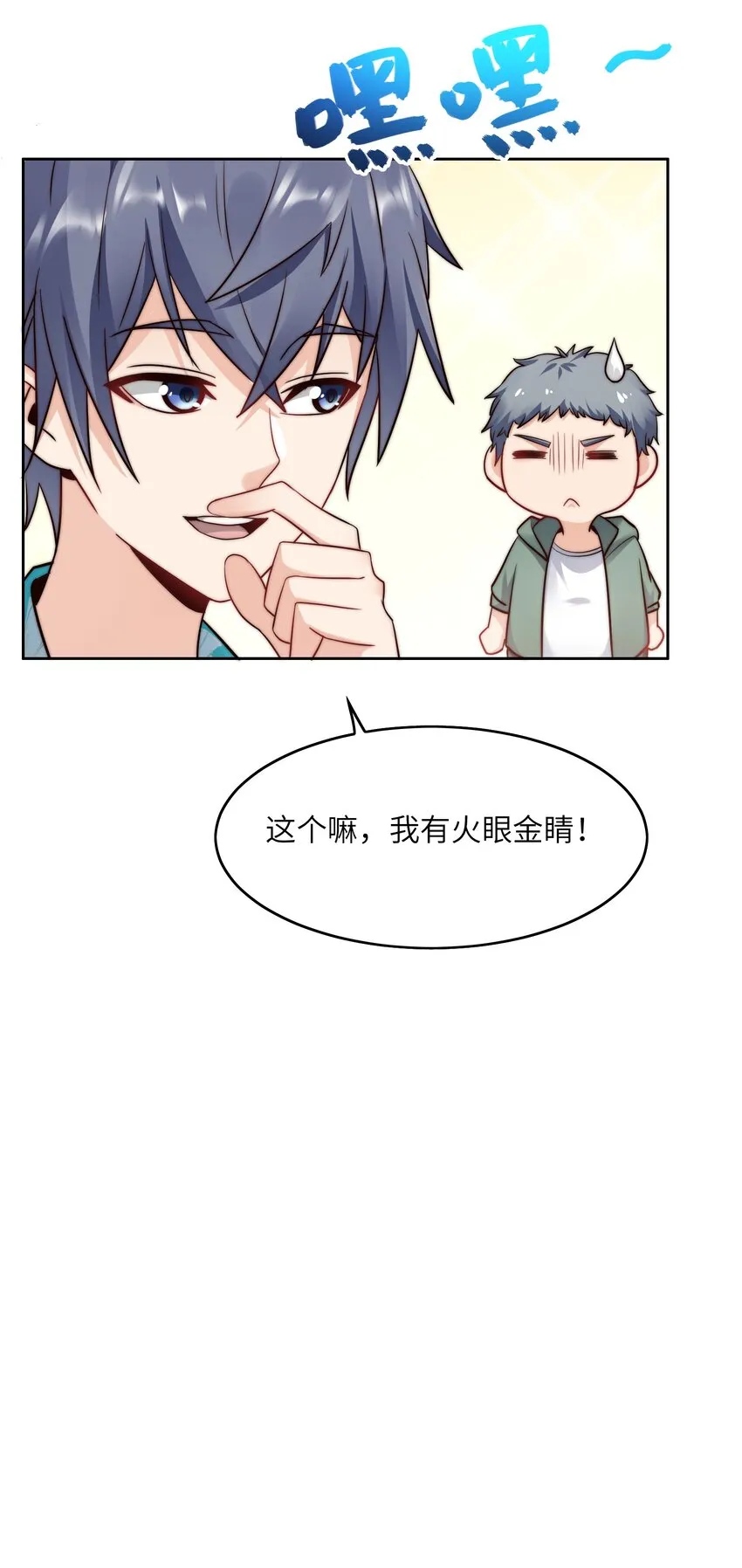 026 学术的质疑 第7页