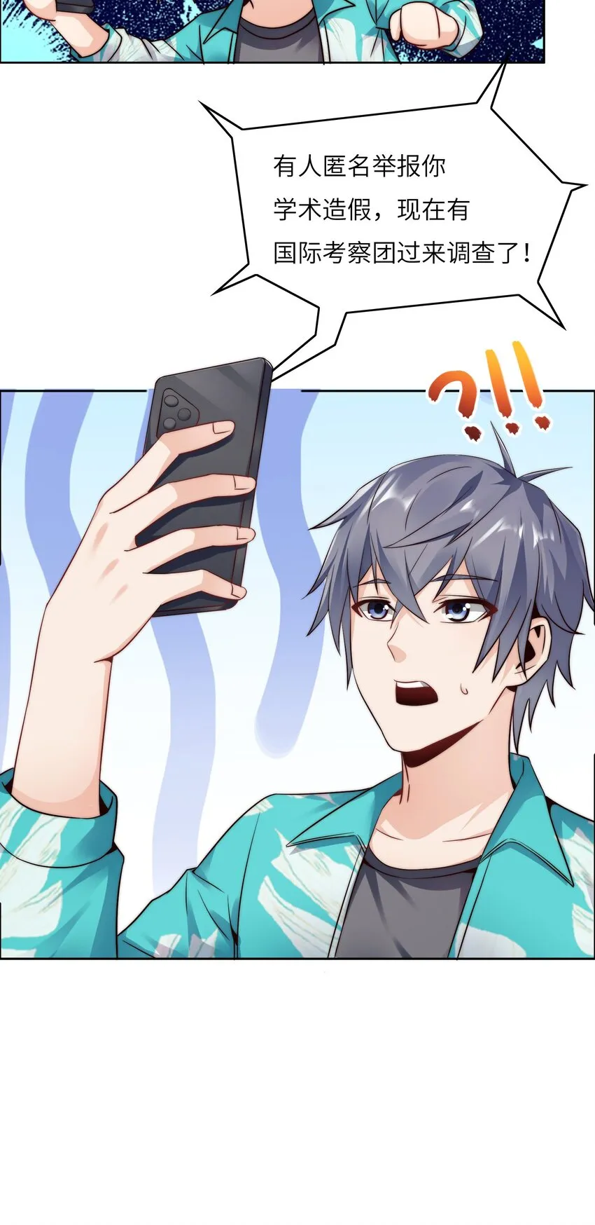 026 学术的质疑 第13页