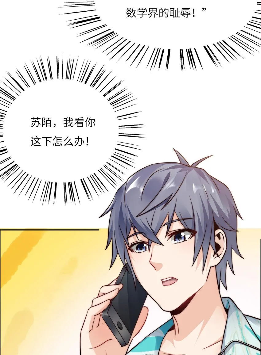 026 学术的质疑 第19页