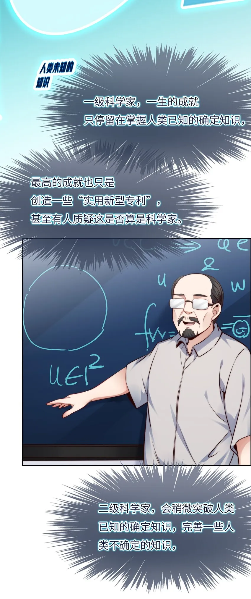 026 学术的质疑 第22页