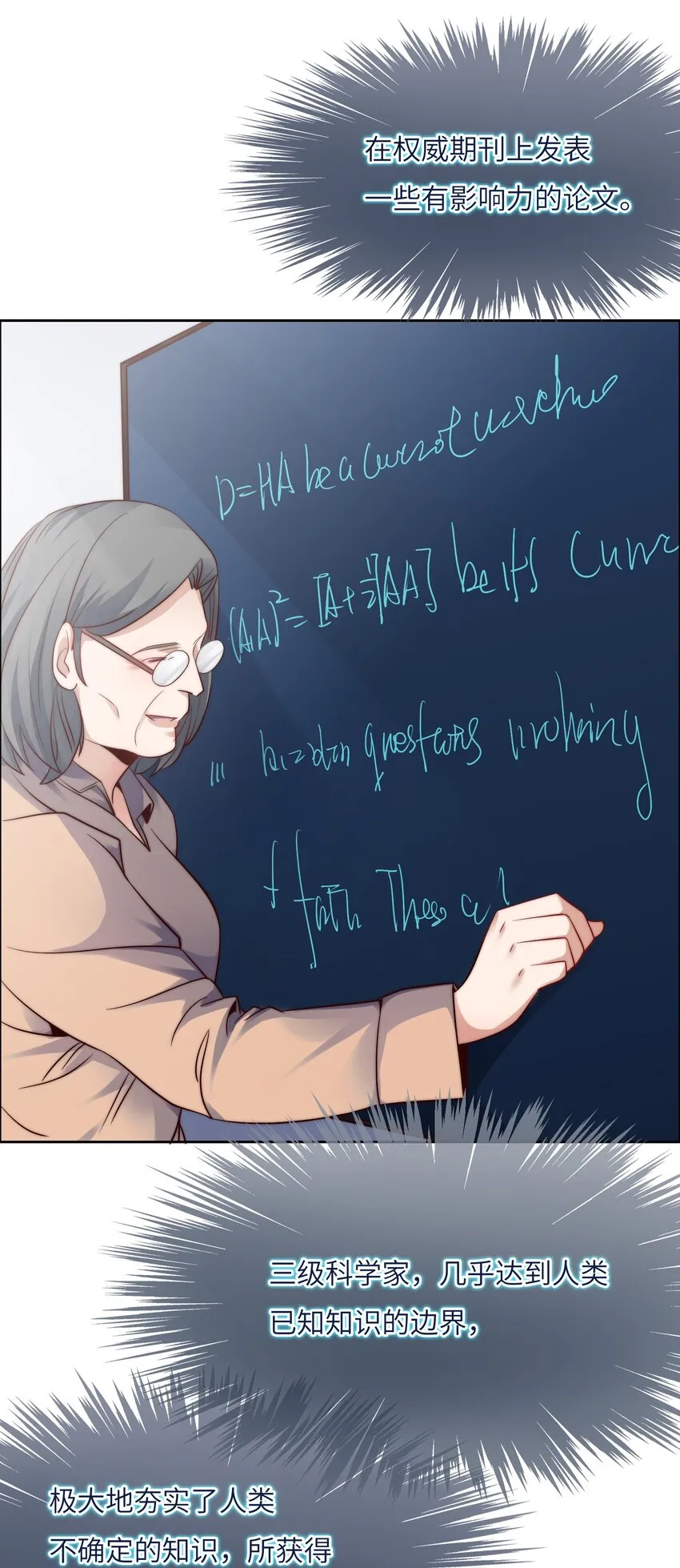 026 学术的质疑 第23页