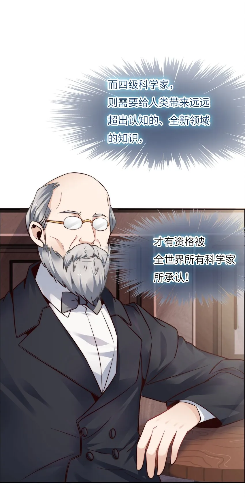 026 学术的质疑 第25页