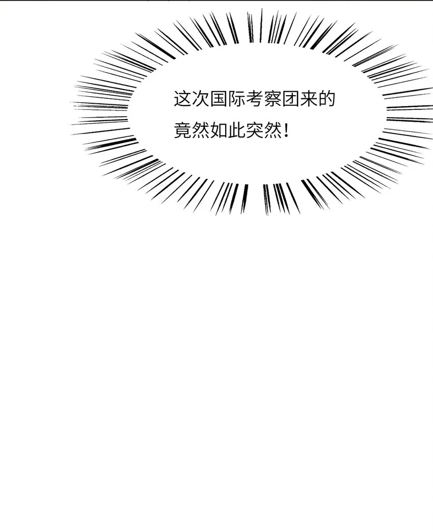 026 学术的质疑 第29页