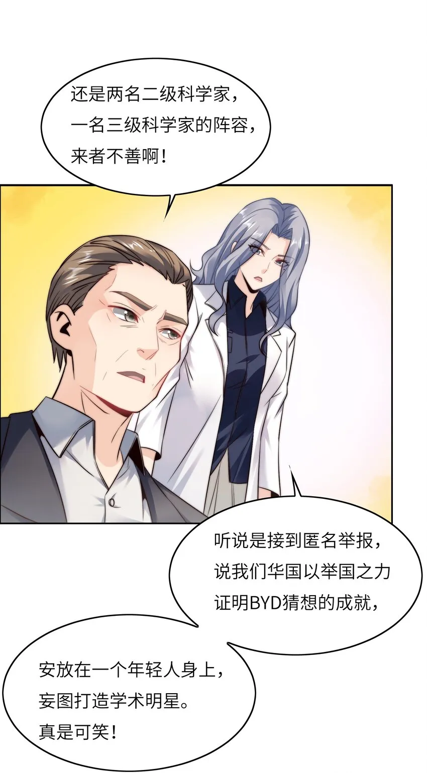 026 学术的质疑 第30页