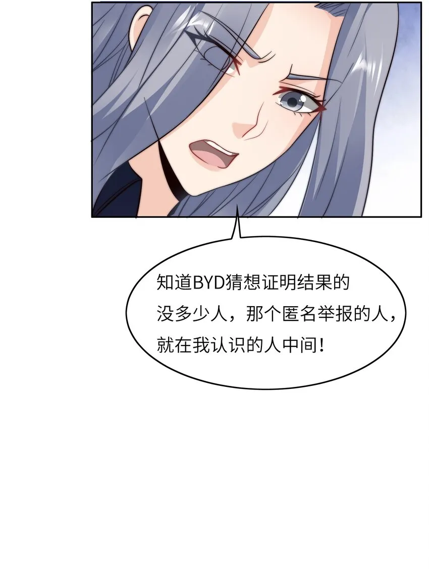 026 学术的质疑 第31页