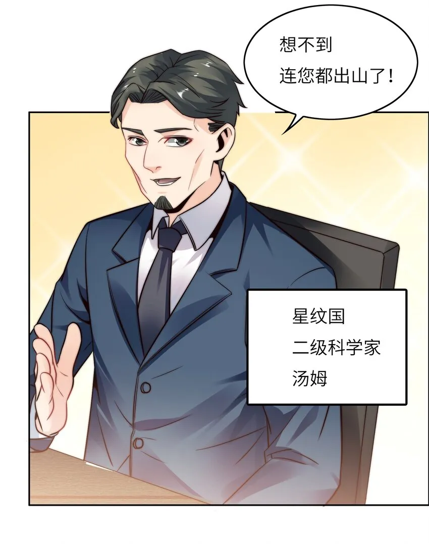 026 学术的质疑 第33页