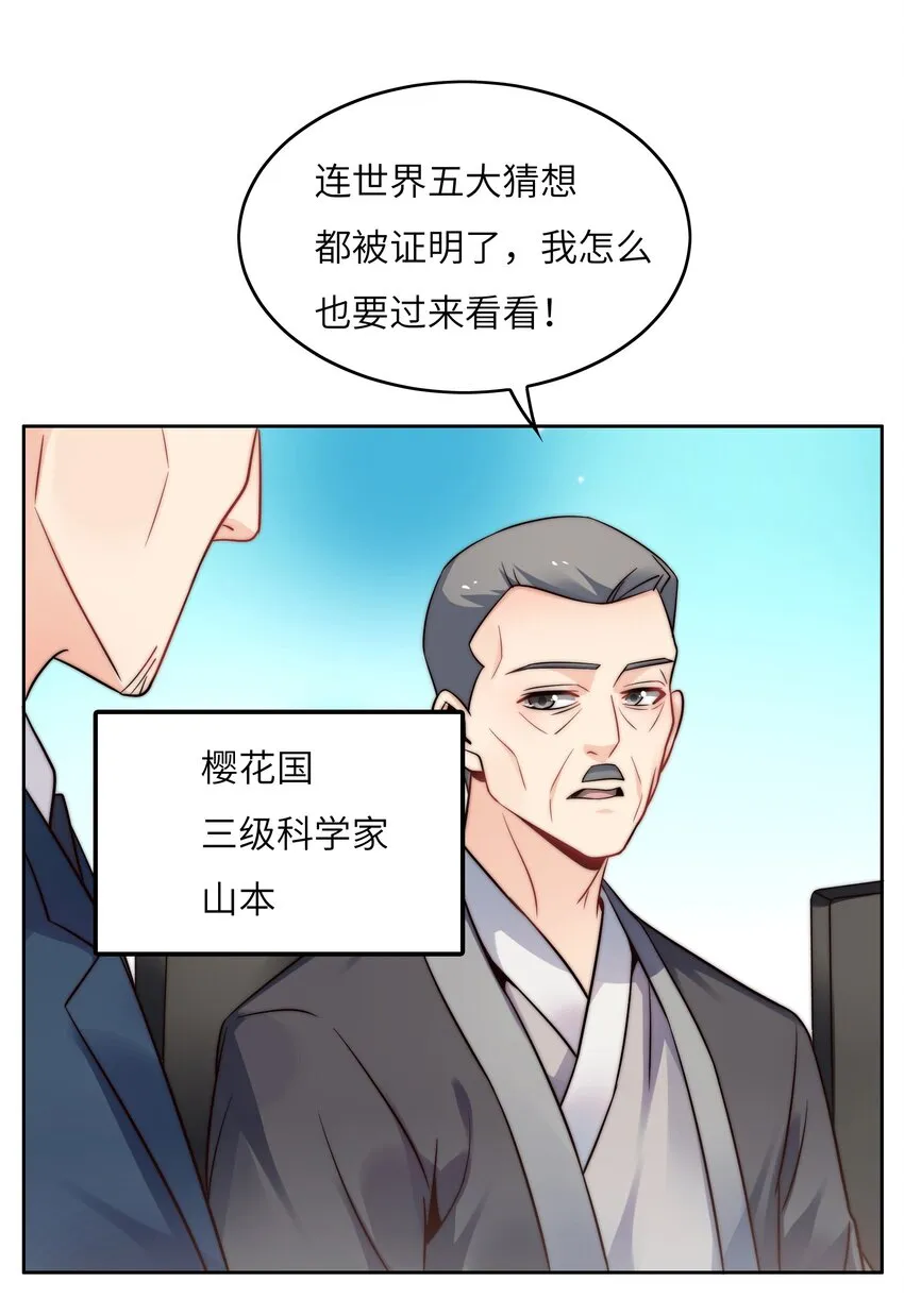 026 学术的质疑 第34页