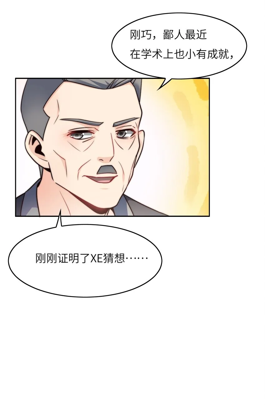 026 学术的质疑 第35页