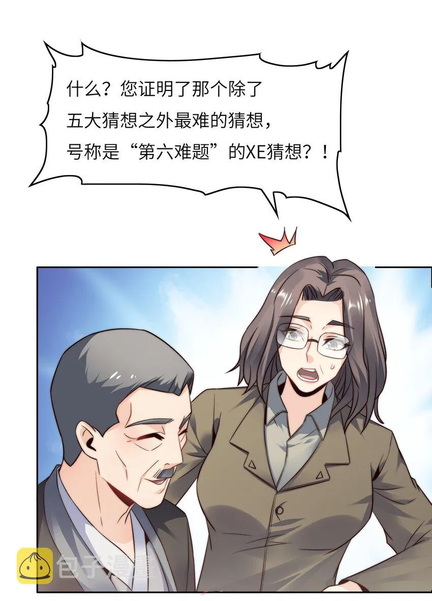 026 学术的质疑 第36页