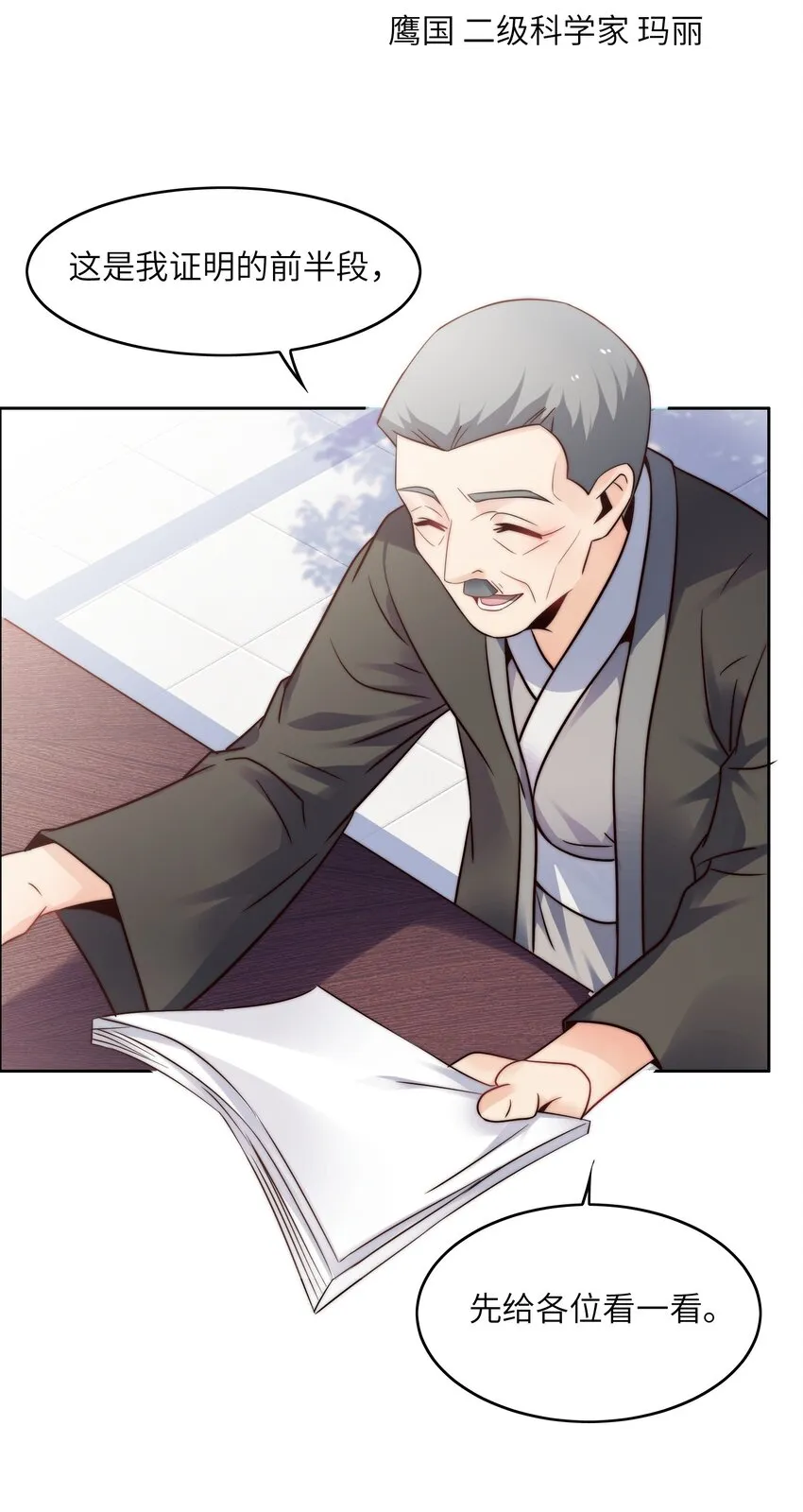 026 学术的质疑 第37页