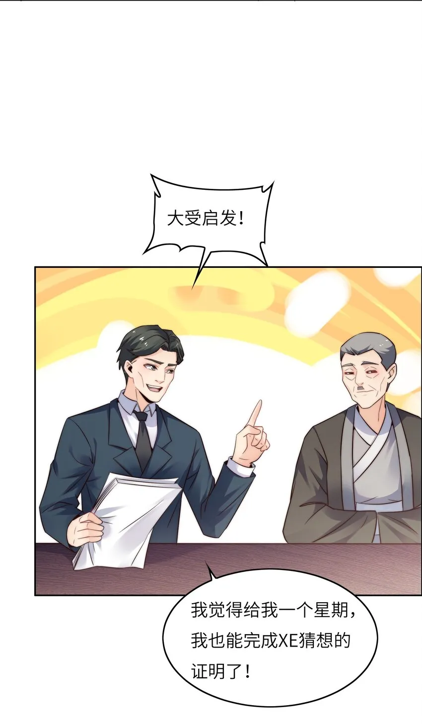 026 学术的质疑 第39页