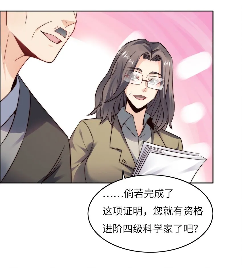 026 学术的质疑 第40页