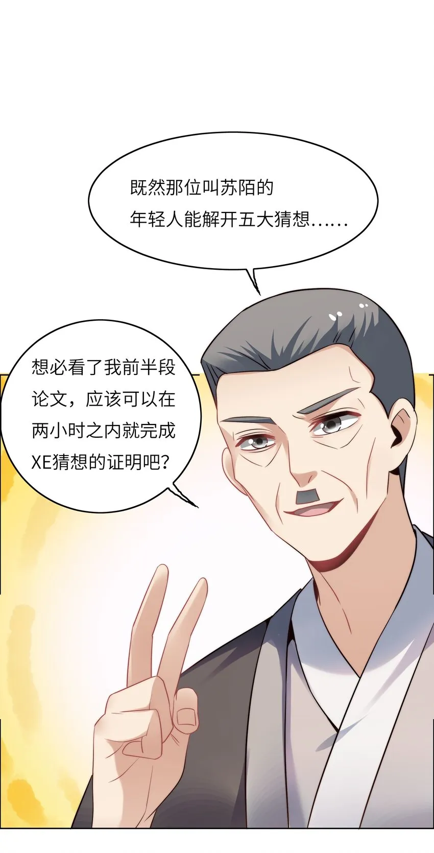 026 学术的质疑 第42页