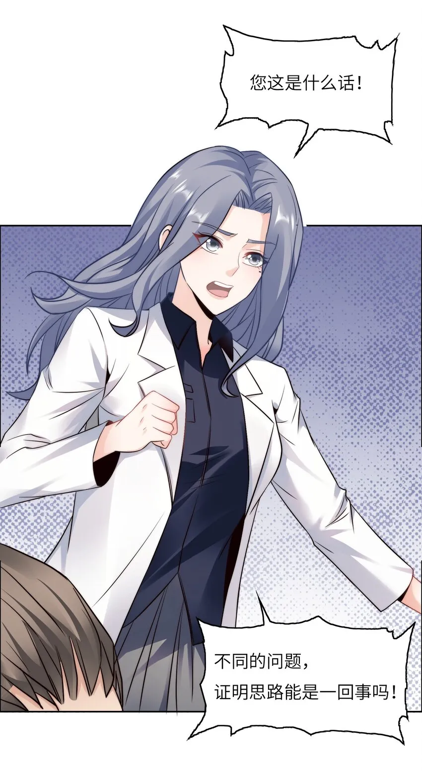 026 学术的质疑 第43页
