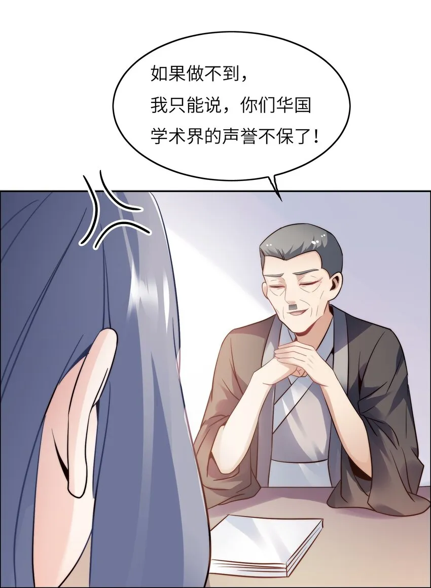 026 学术的质疑 第44页