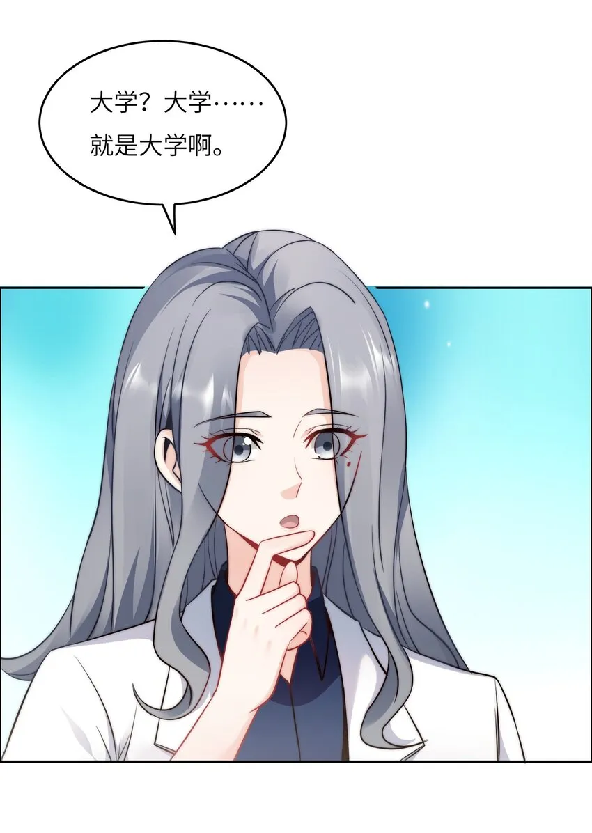 025 火眼金睛 第3页