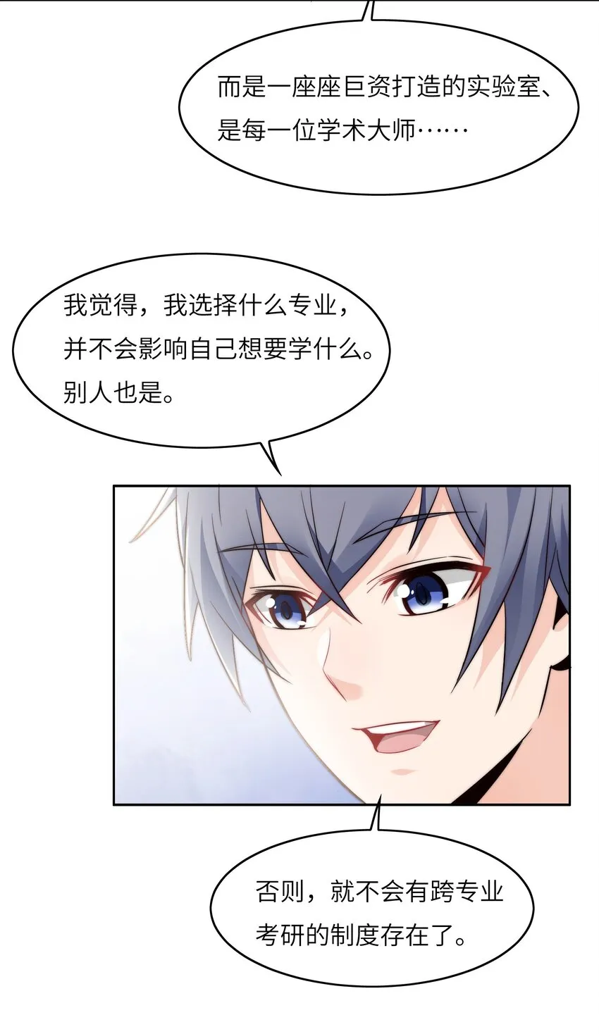 025 火眼金睛 第5页