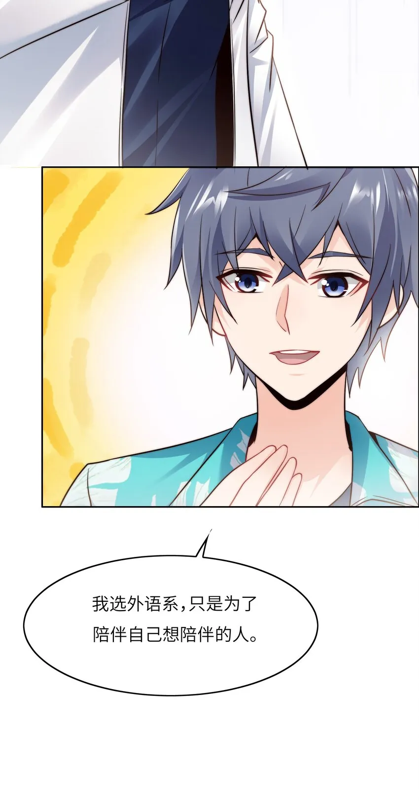 025 火眼金睛 第7页
