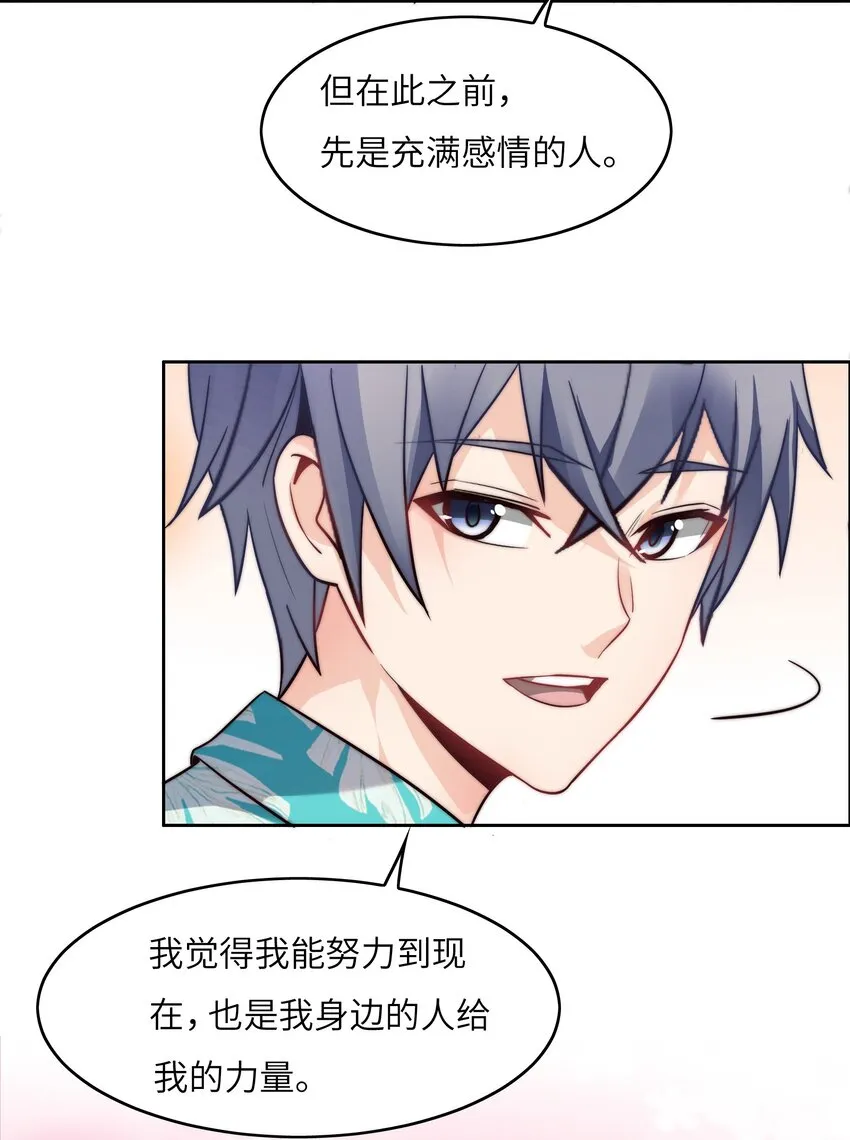 025 火眼金睛 第9页