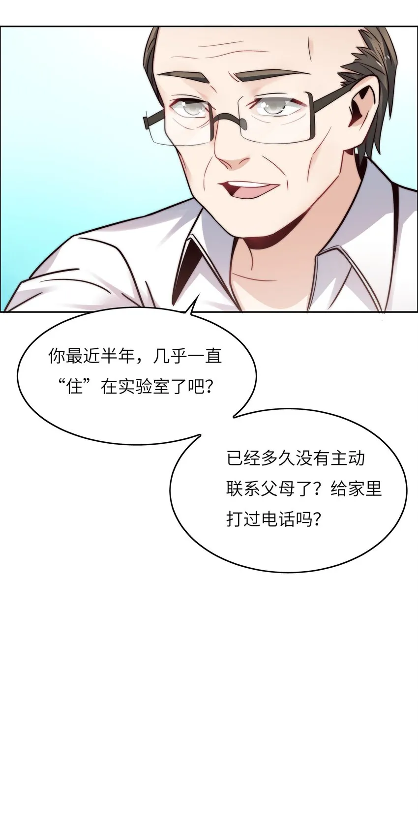 025 火眼金睛 第12页