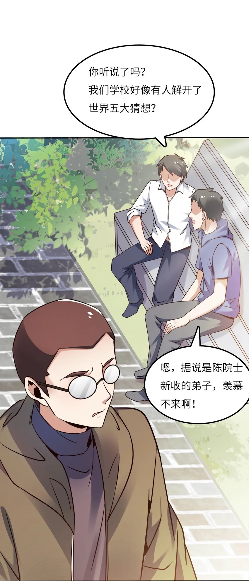 025 火眼金睛 第21页