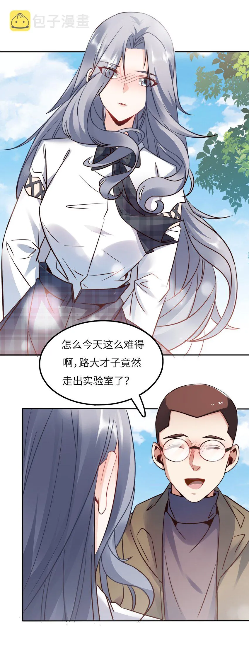 025 火眼金睛 第24页