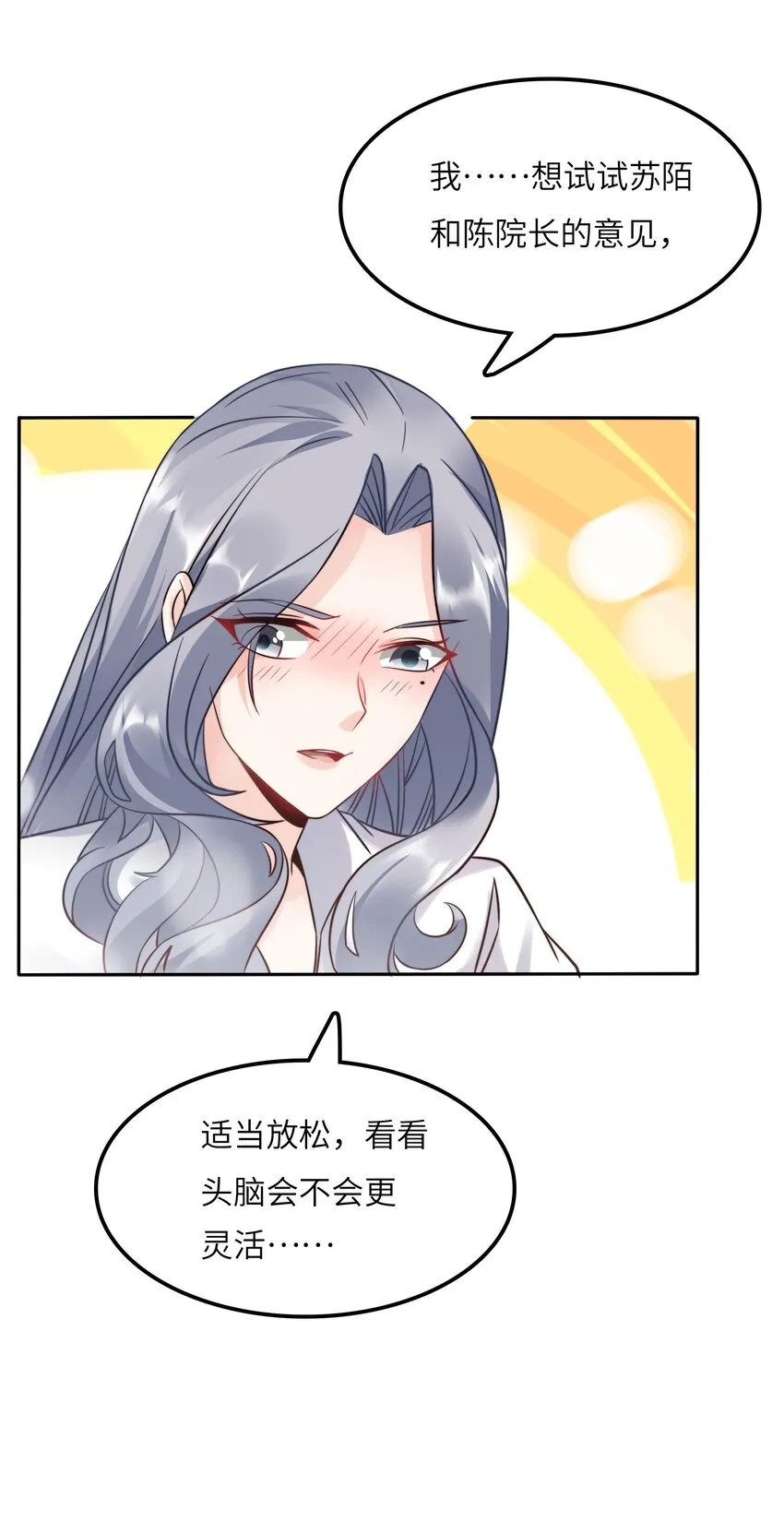 025 火眼金睛 第25页