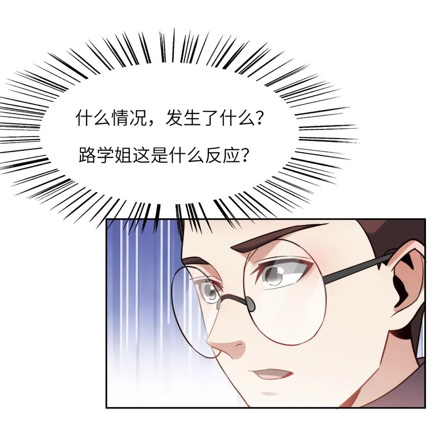 025 火眼金睛 第26页