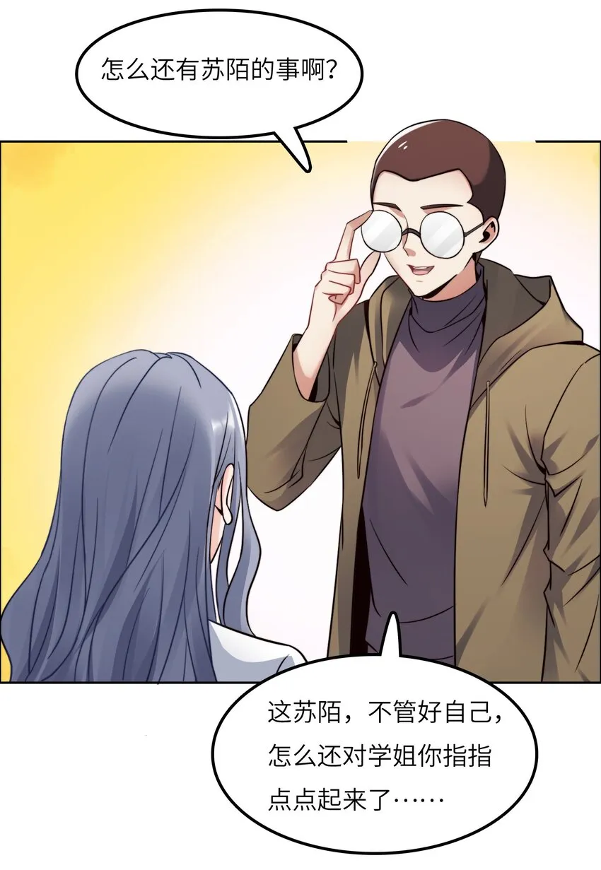 025 火眼金睛 第27页